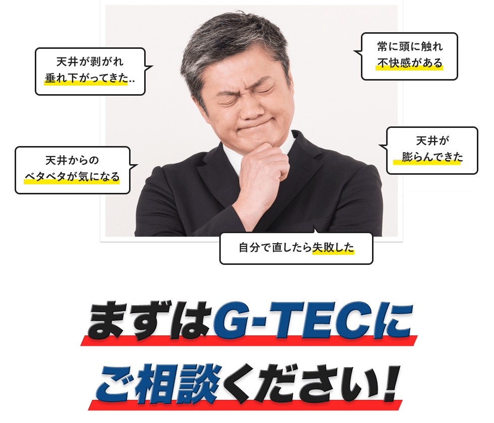 岐阜県の自動車の天井張り替え、まずはG-TECにご相談ください！